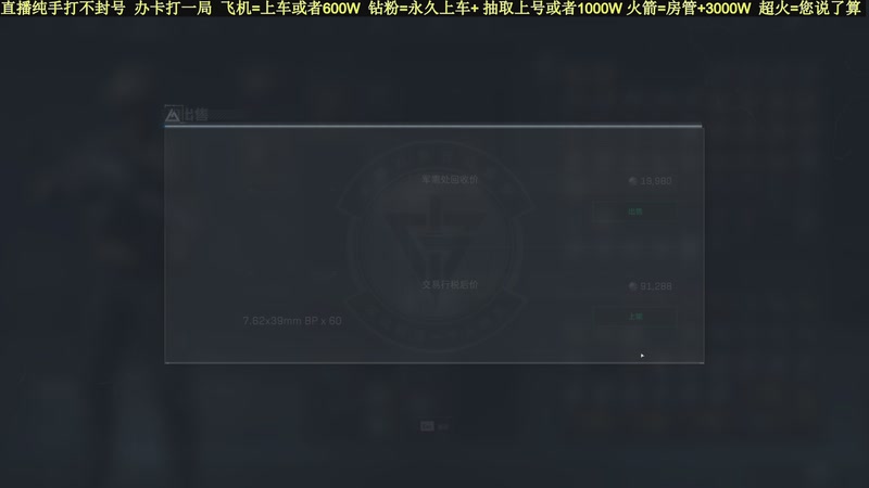 【2025-09-19 15点场】白昼不懂ye的黑：老白：航天剩饭流把把百万撤！3X3有位！