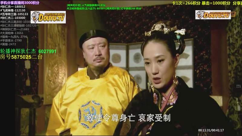 【2025-09-23 18点场】当燕双鹰遇见李元芳：【神 剧】的直播间