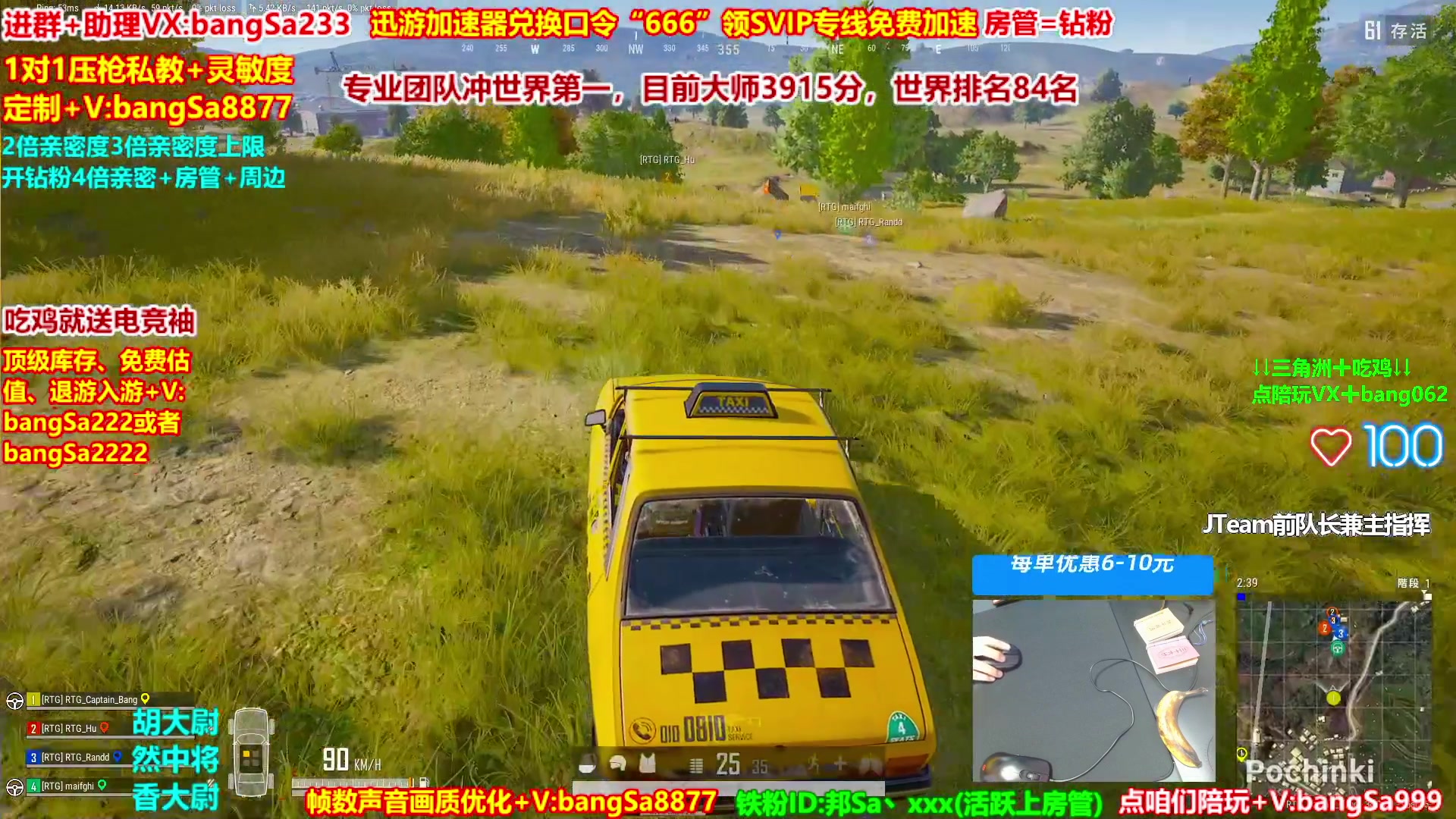 【2025-09-23 12点场】邦Sa：大师局硬核指挥！专业团队冲分教学！