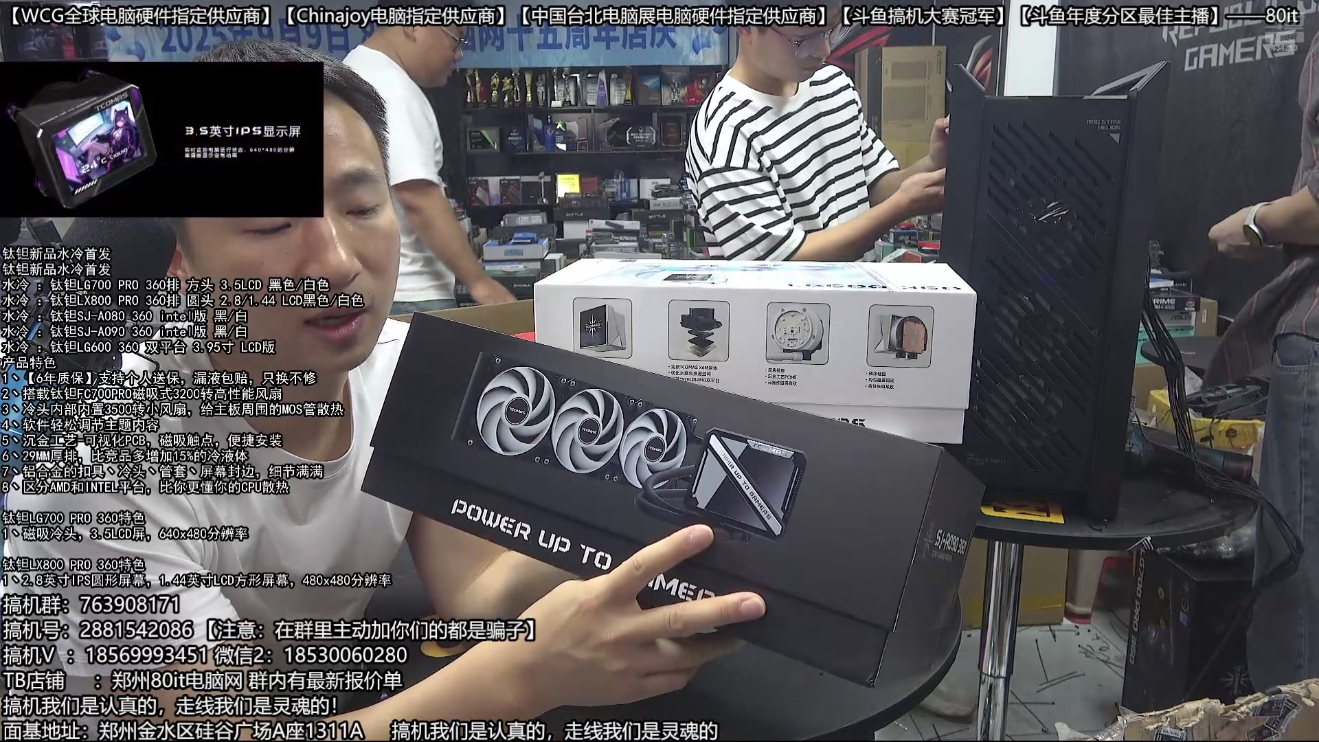 【2025-09-23 18点场】80it电脑网：郑州80it：庆双节焕新机电脑活动开始啦