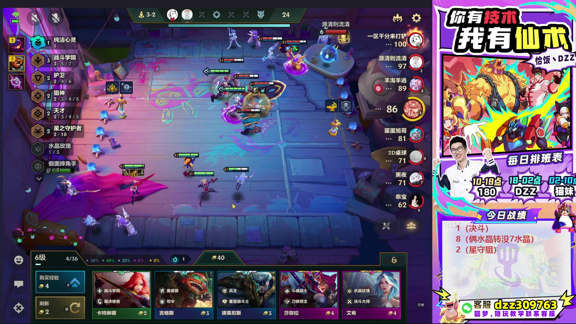 【2025-09-23 11点场】恰饭丶DZZ：帮水友圆梦！