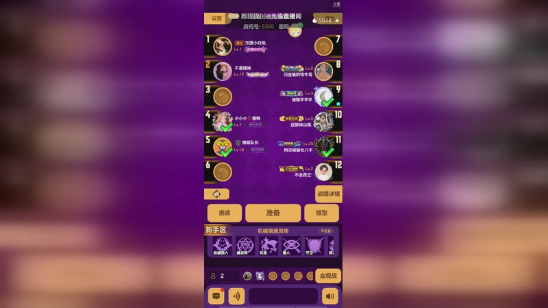 【2025-9-20 13点场】小欣欣安好:#天天狼人# 狼来了