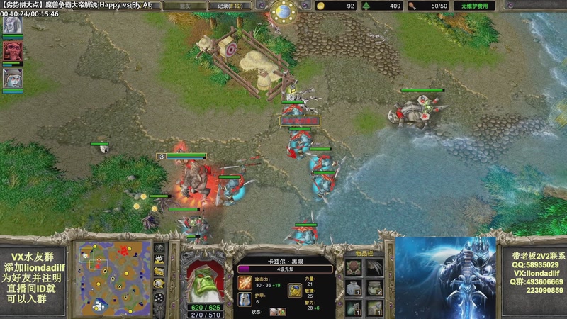 【2025-09-23 04点场】大帝LioN：魔兽争霸3~精彩视频~LioN大帝解说