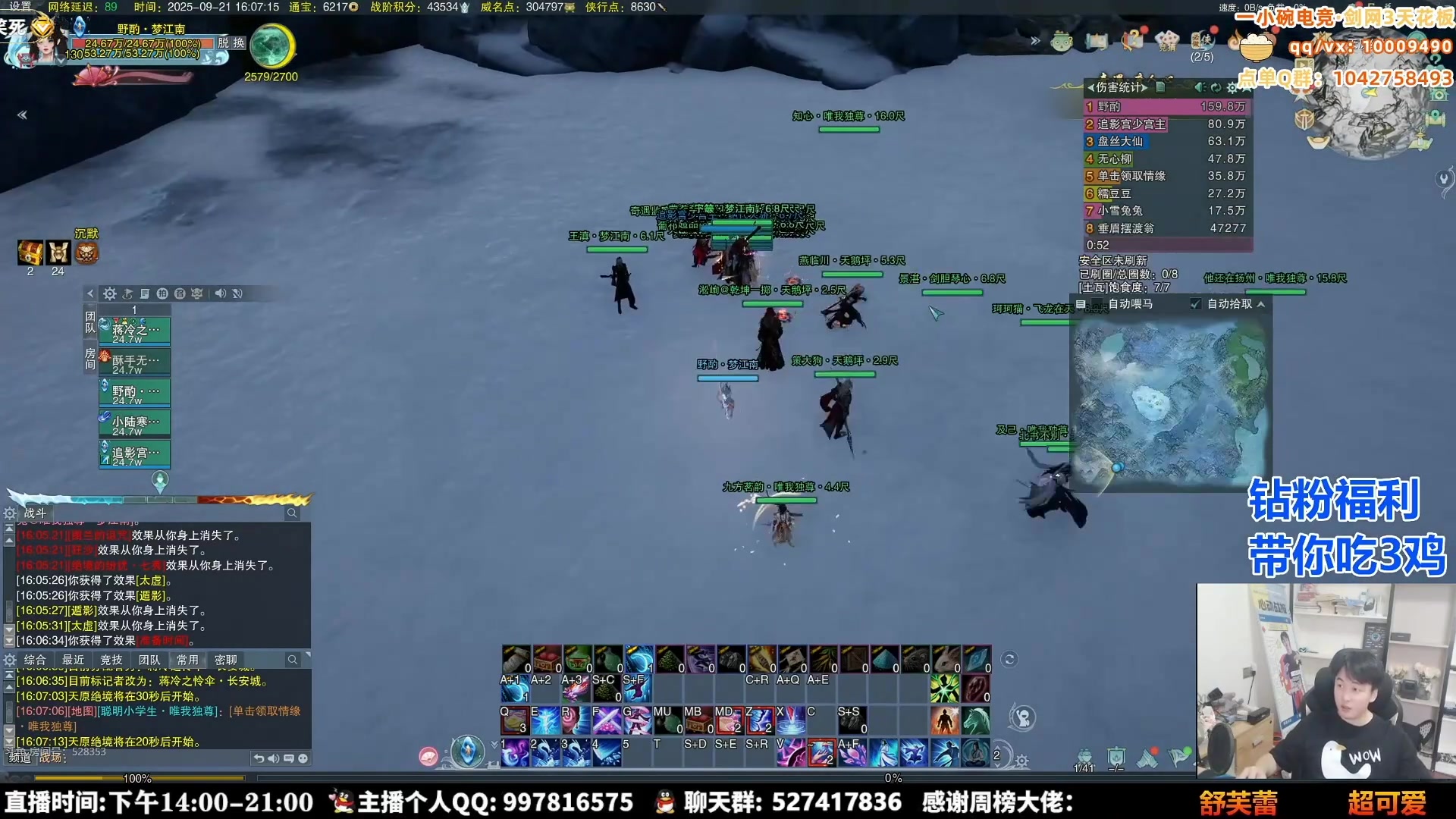 【2025-09-22 22点场】As童话话话：一小碗吃鸡考核，想考的进组！