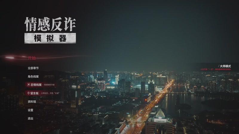 【2025-09-16 20点场】我就是青衣君吖：播一下剧情游戏新游戏