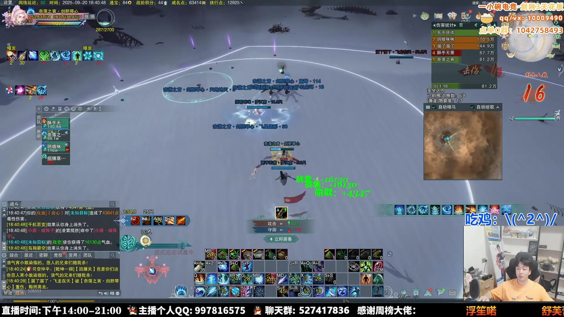 【2025-09-23 08点场】As童话话话：一小碗吃鸡考核，想考的进组！