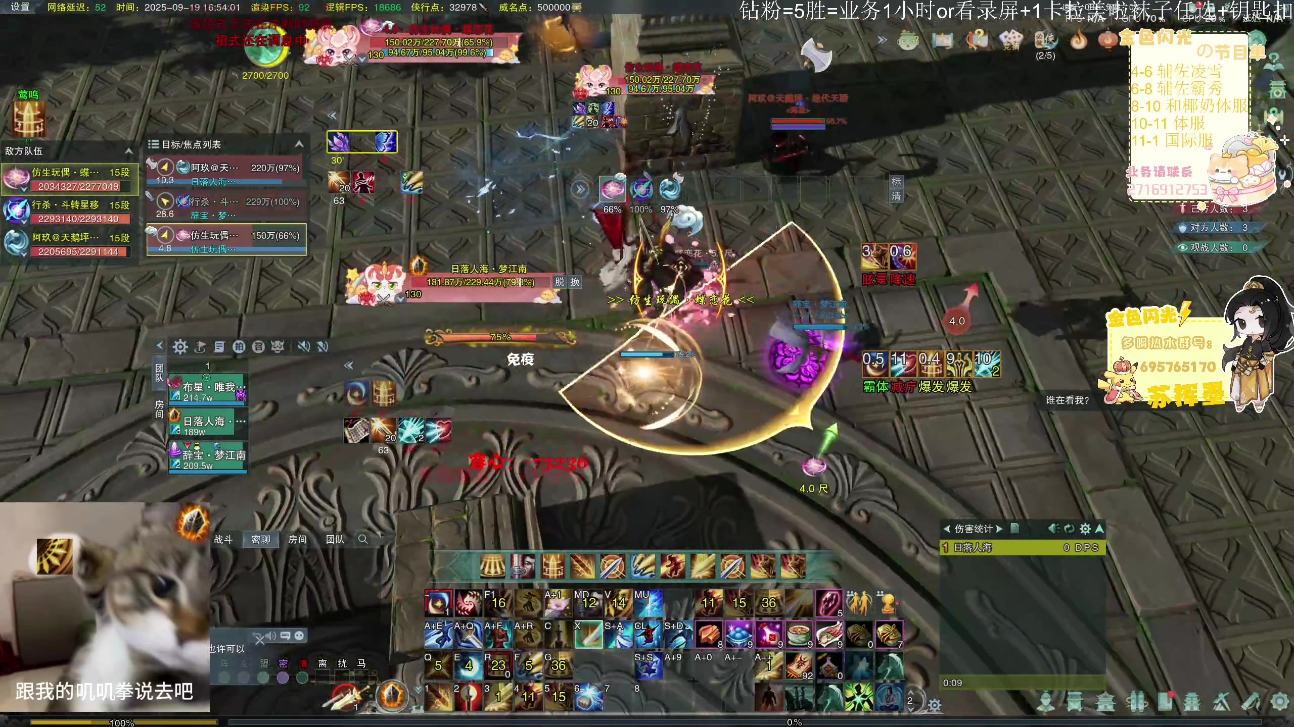 【2025-09-19 16点场】苏挥墨：【苏挥墨】我来不及道声晚安