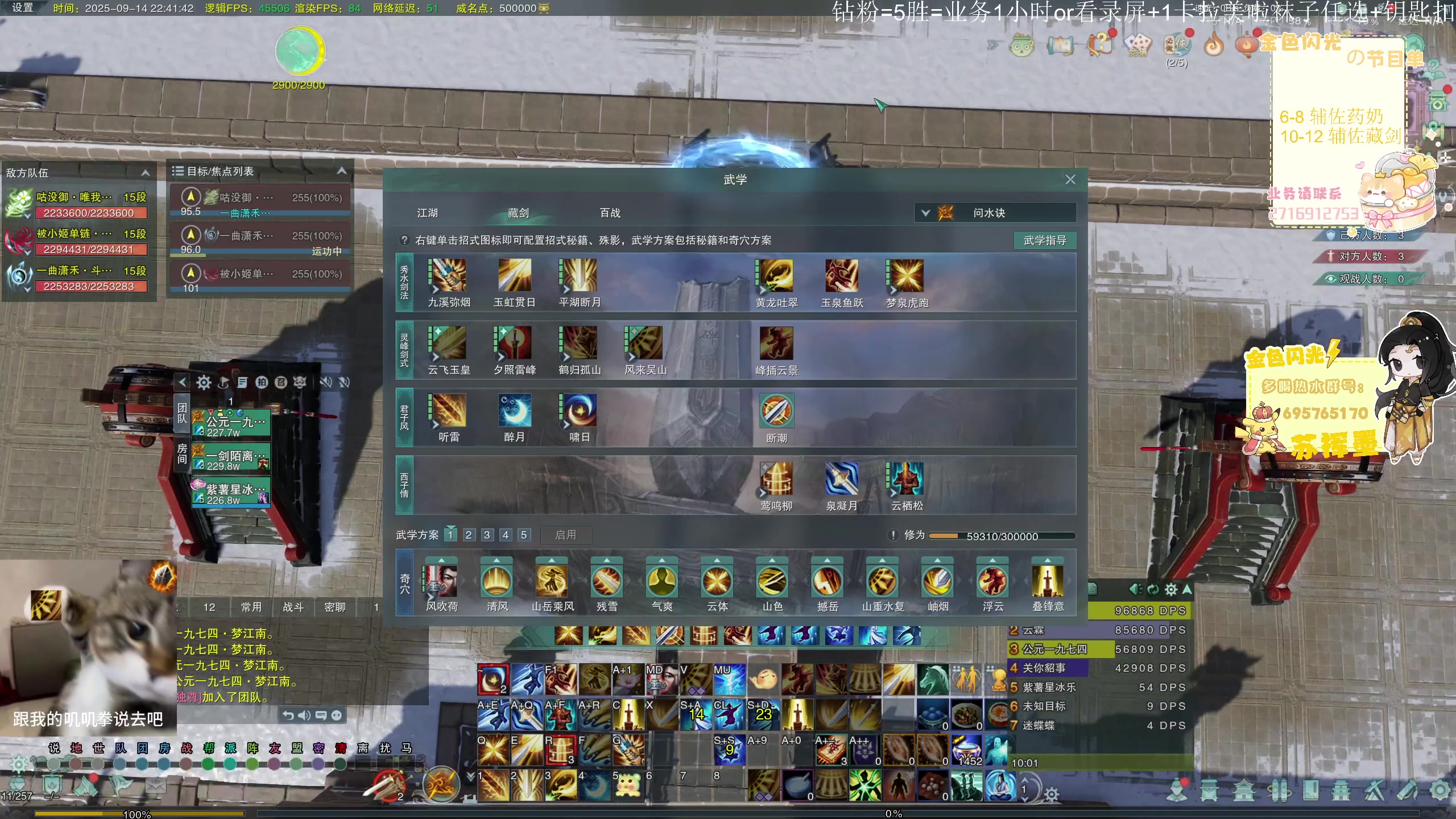 【2025-09-14 完整版】苏挥墨：【苏挥墨】我来不及道声晚安