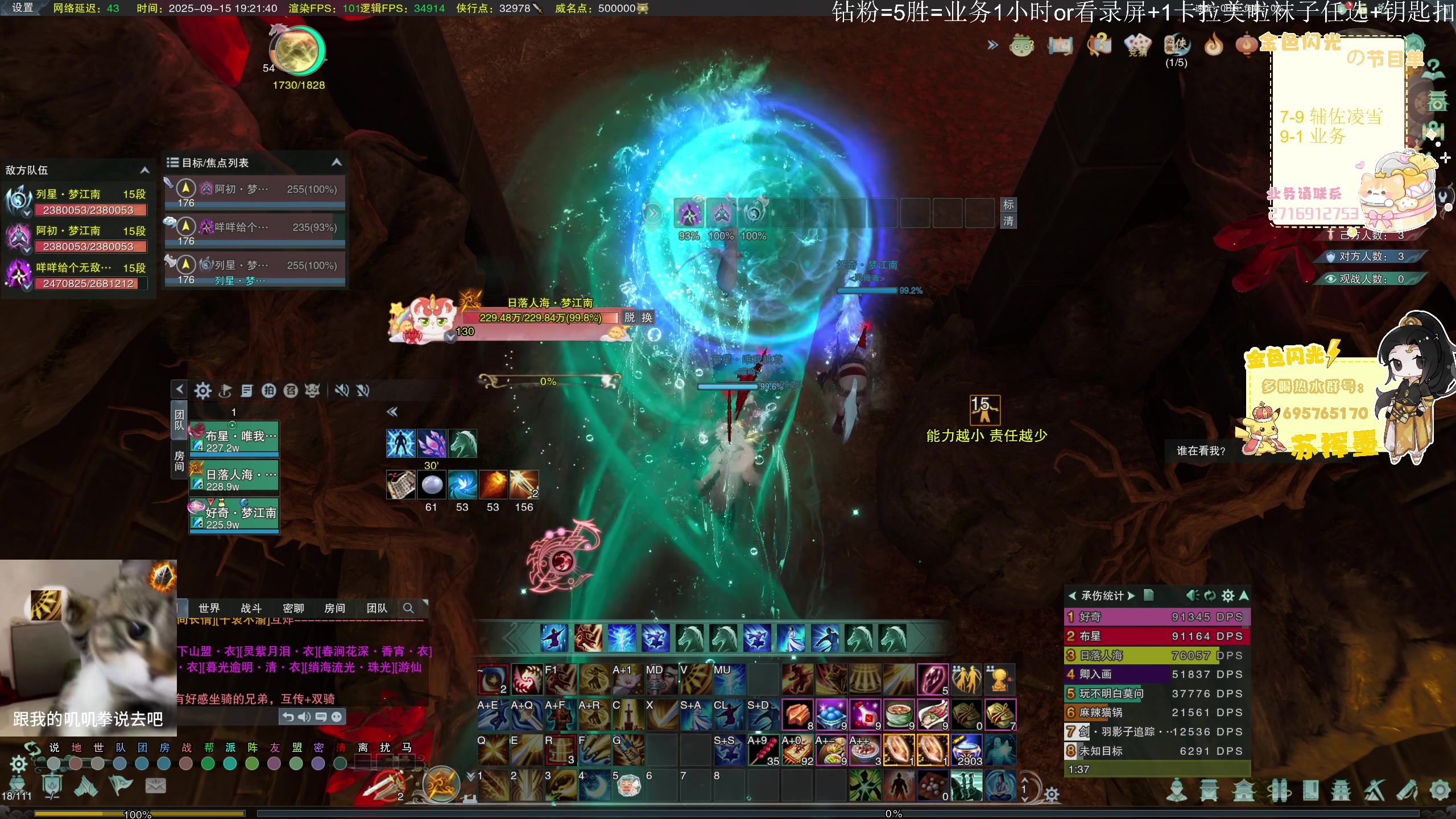 【2025-09-15 完整版】苏挥墨：【苏挥墨】我来不及道声晚安