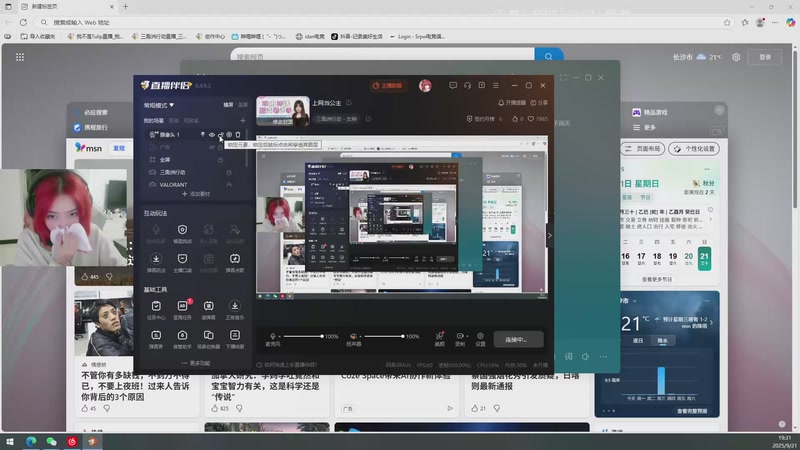 【2025-09-21 19点场】我不是Tulip：上网当公主
