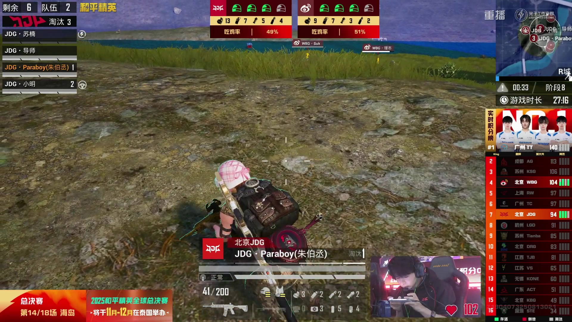 【2025-09-22 23点场】和平精英官方赛事：重播|PEL夏季赛决赛