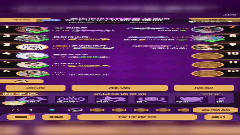 【2025-9-18 13点场】小欣欣安好:#天天狼人# 狼来了