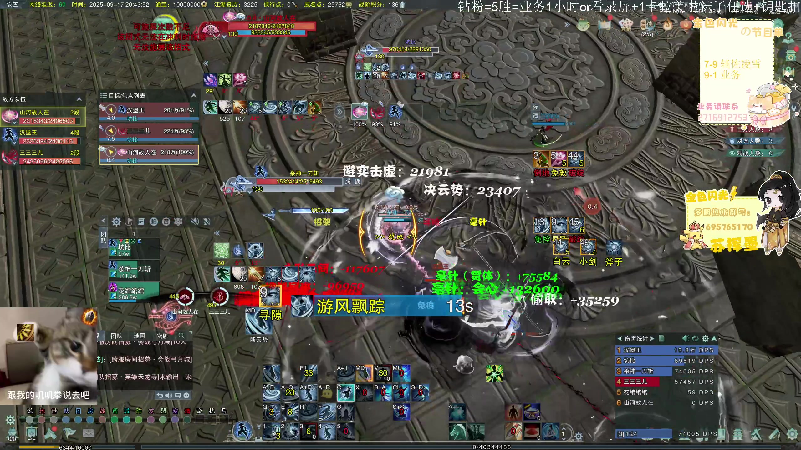 【2025-09-17 20点场】苏挥墨：【苏挥墨】我来不及道声晚安