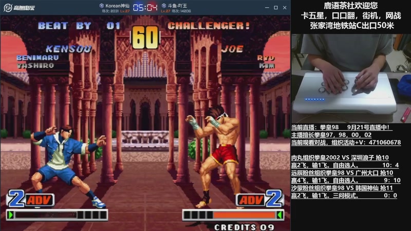 【2025-09-23 13点场】武汉吖王：吖王：张家湾鹿语茶社欢迎您~！