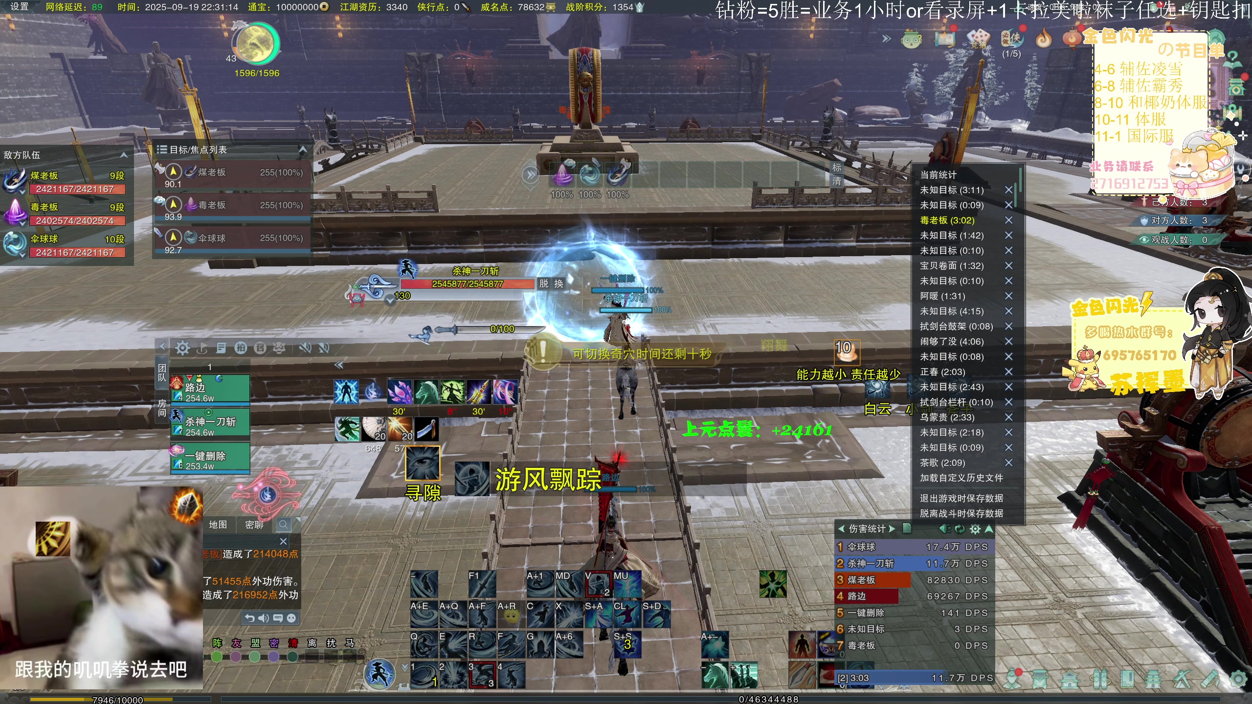 【2025-09-19 22点场】苏挥墨：【苏挥墨】我来不及道声晚安