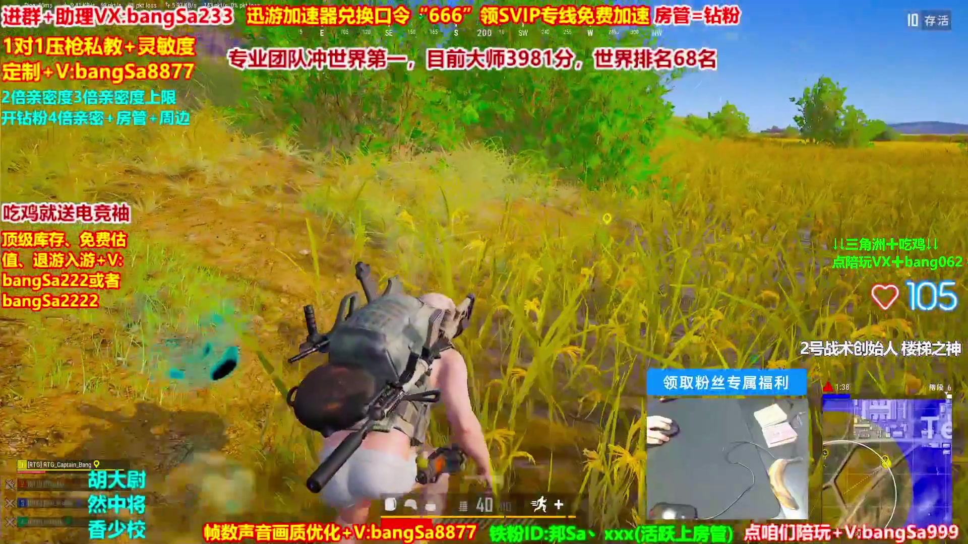 【2025-09-23 15点场】邦Sa：【猛男】单人4排最激情单口相声细节教学