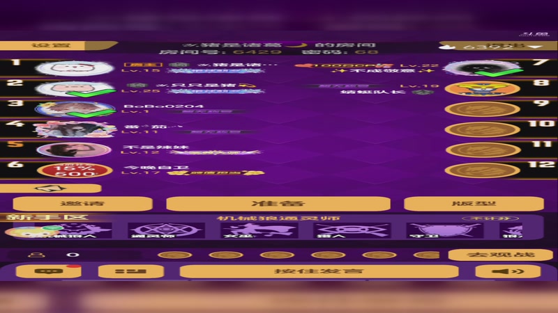 【2025-9-22 13点场】小欣欣安好:#天天狼人# 狼来了