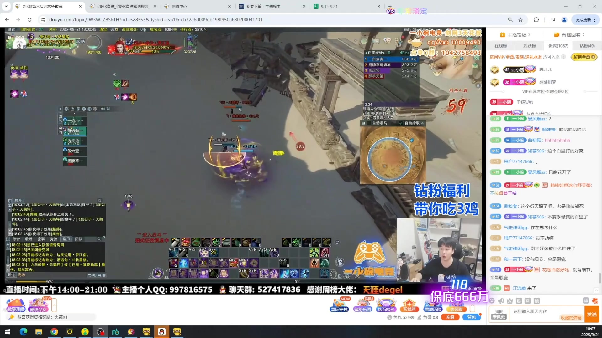 【2025-09-23 00点场】As童话话话：一小碗吃鸡考核，想考的进组！