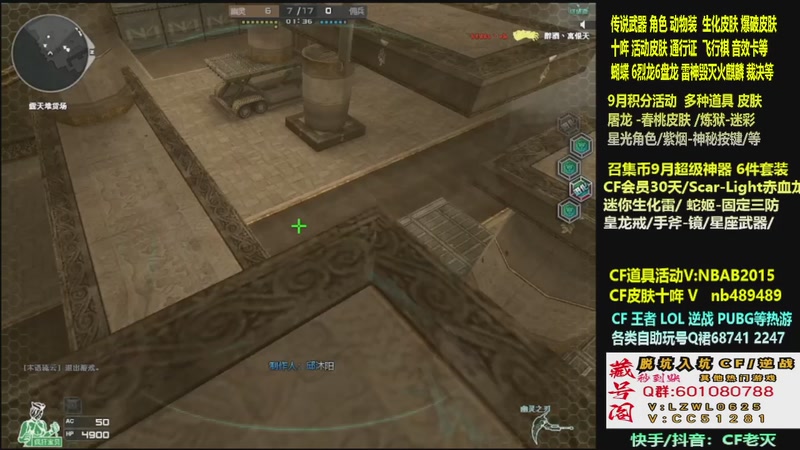 【2025-09-23 20点场】CF老灭：全新活动 飞行棋通行证 全新皮肤！