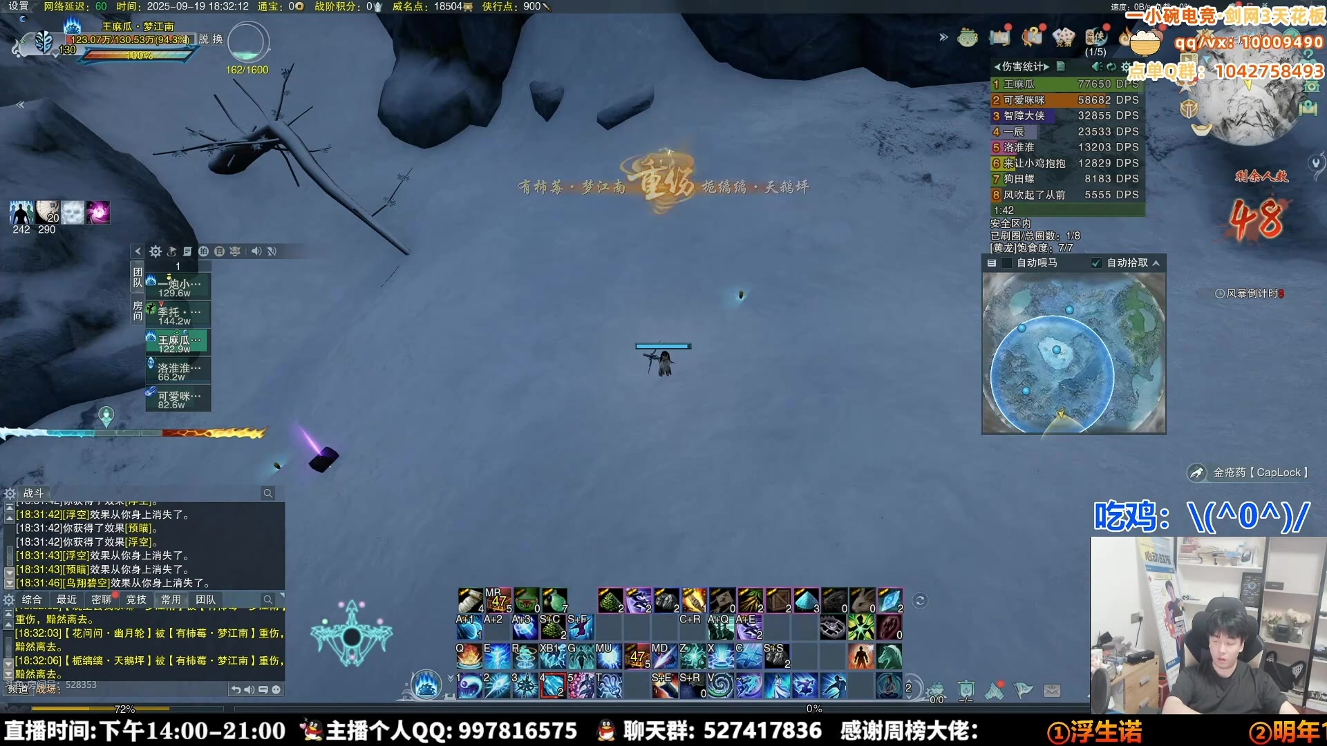 【2025-09-23 12点场】As童话话话：今天是吃鸡日，嘎嘎吃！