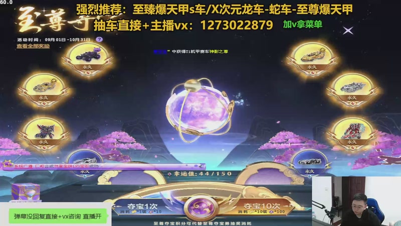 开播：斗鱼第一圆梦直播间