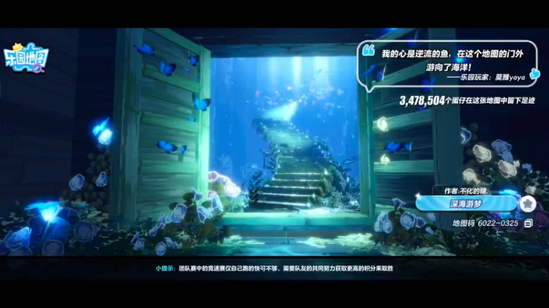 蛋仔派对第十四天