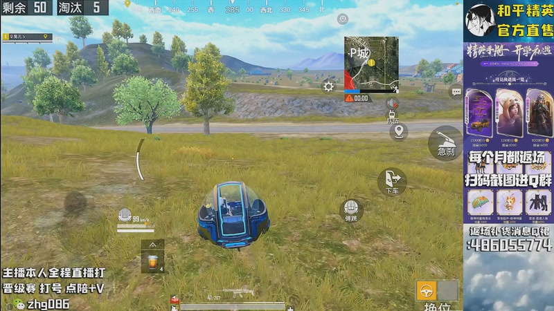 【2025-09-23 08点场】智慧刚丶：【单四】烟雾弹等各类道具返场