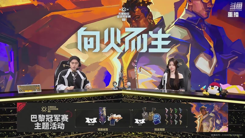 【2025-09-23 14点场】无畏契约赛事：预告 25号21点 FNC vs DRX