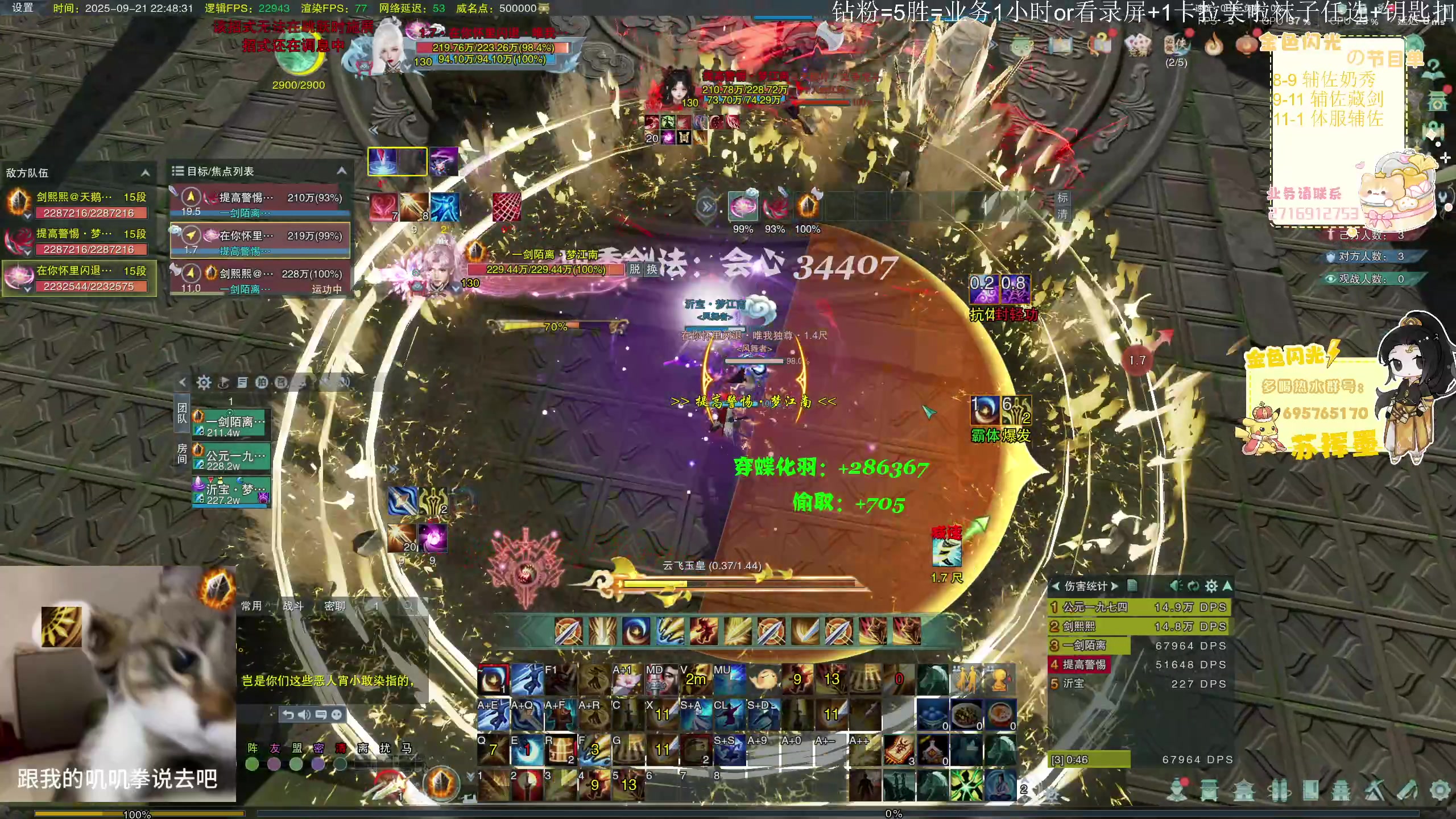 【2025-09-21 22点场】苏挥墨：【苏挥墨】我来不及道声晚安