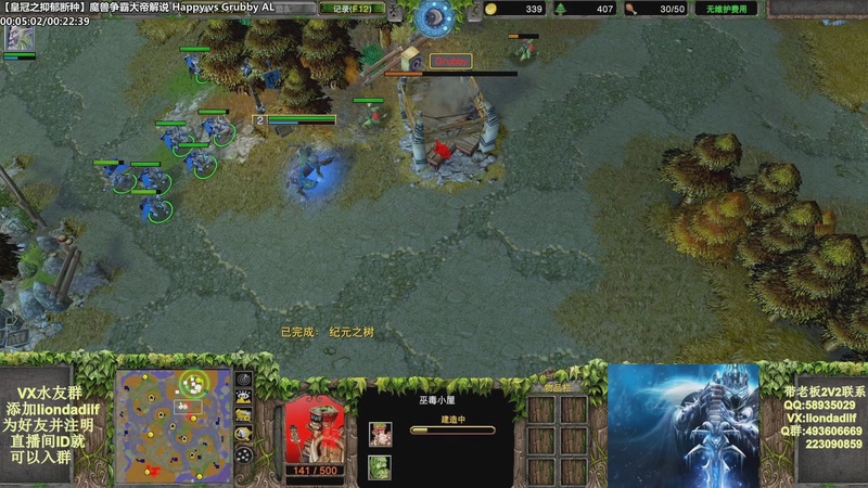 【2025-09-23 08点场】大帝LioN：魔兽争霸3~精彩视频~LioN大帝解说