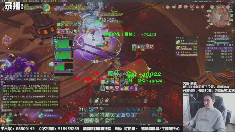 【2025-09-23 09点场】忆旧年丶：【体服】奶花散排12段