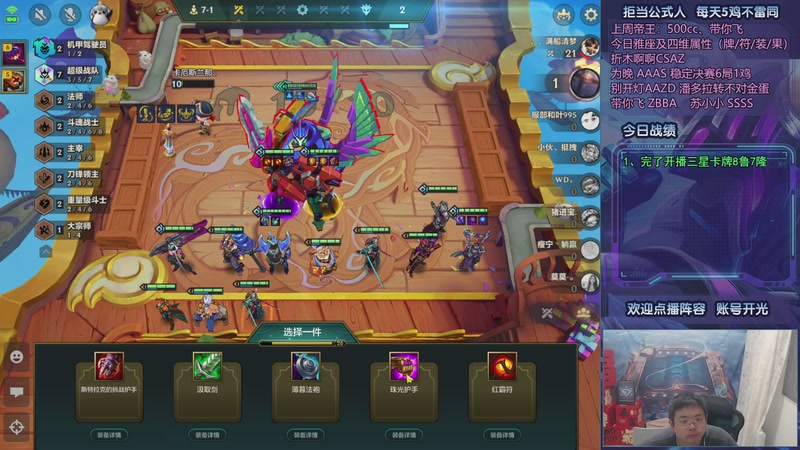 【2025-09-23 00点场】中年人拳师七号：英灵剑寒冰卡牌 40%提升不错