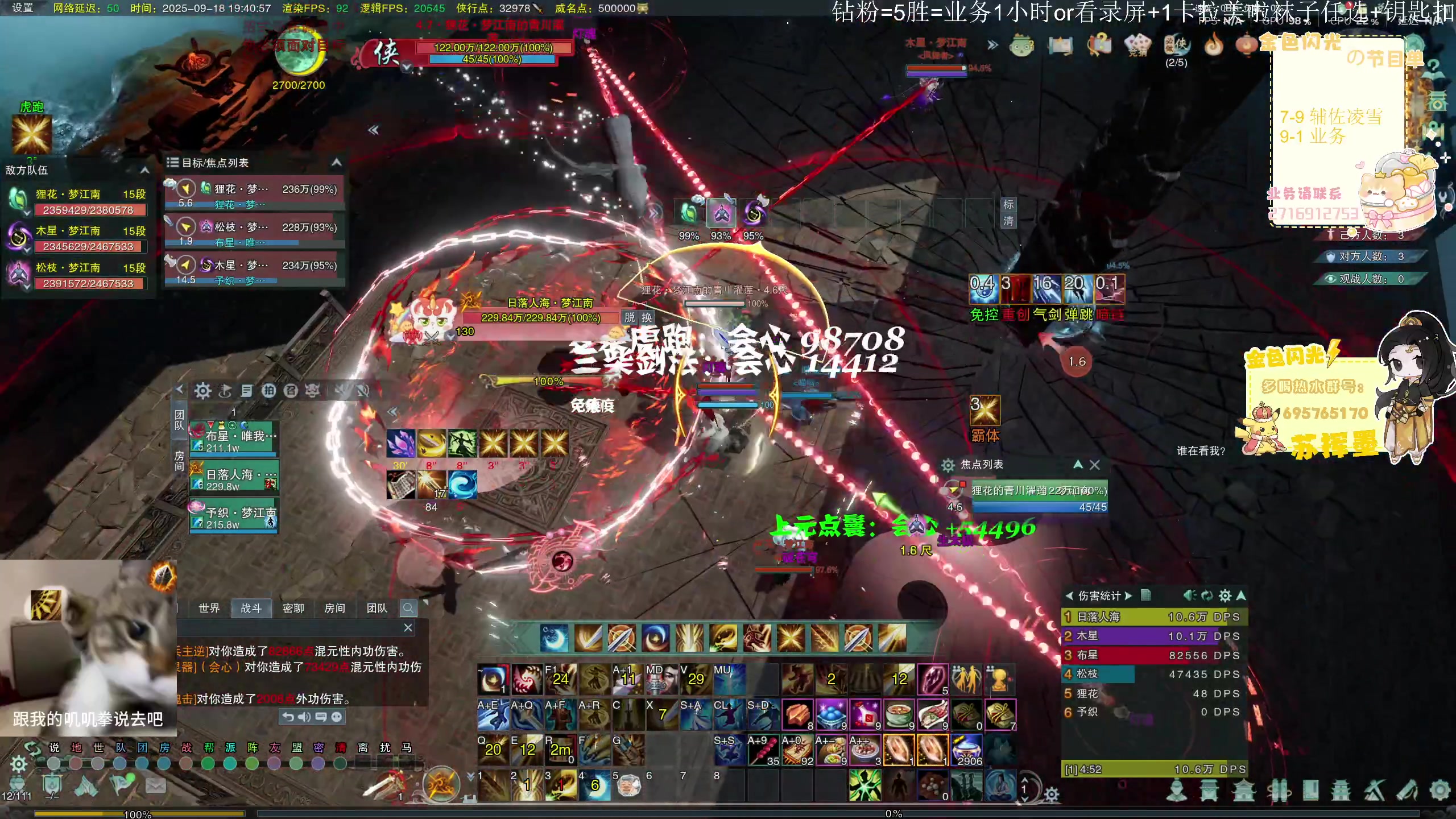 【2025-09-18 完整版】苏挥墨：【苏挥墨】我来不及道声晚安