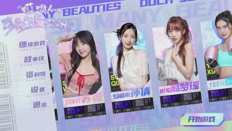 【2025-9-17 19点场】赵梦梦呢:哎呦！那么多美女呀！