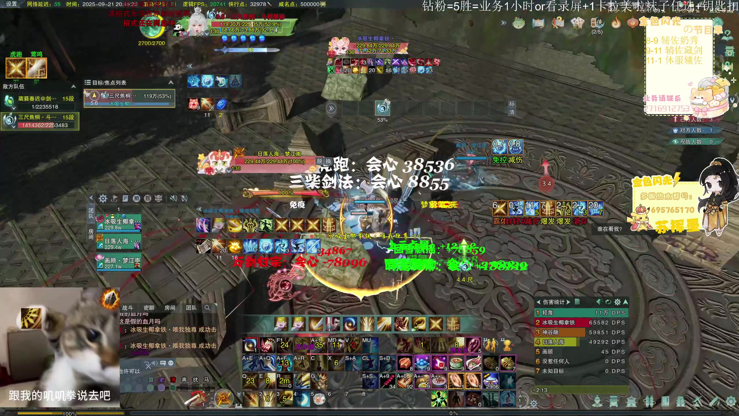 【2025-09-21 20点场】苏挥墨：【苏挥墨】我来不及道声晚安