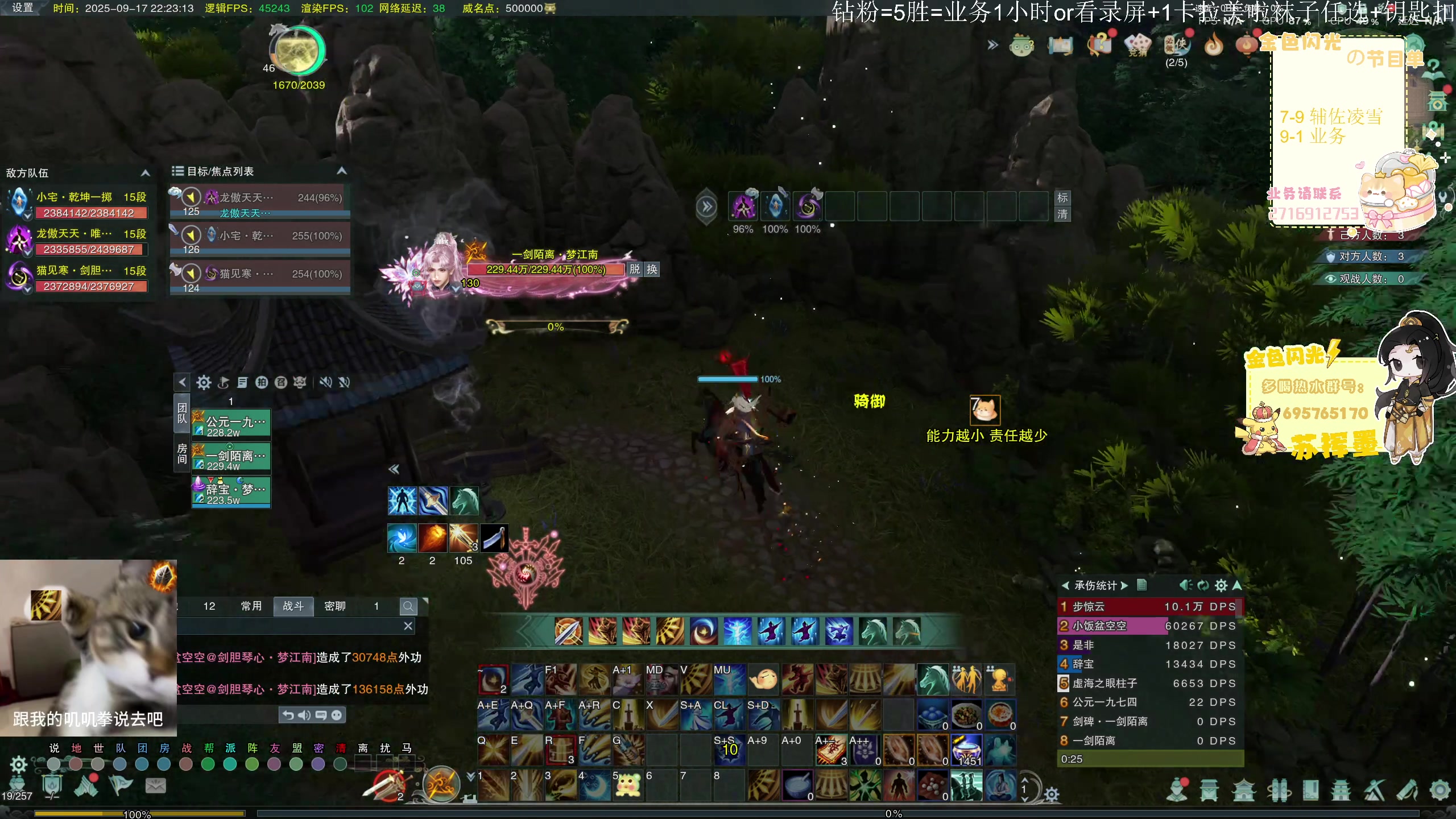 【2025-09-17 22点场】苏挥墨：【苏挥墨】我来不及道声晚安