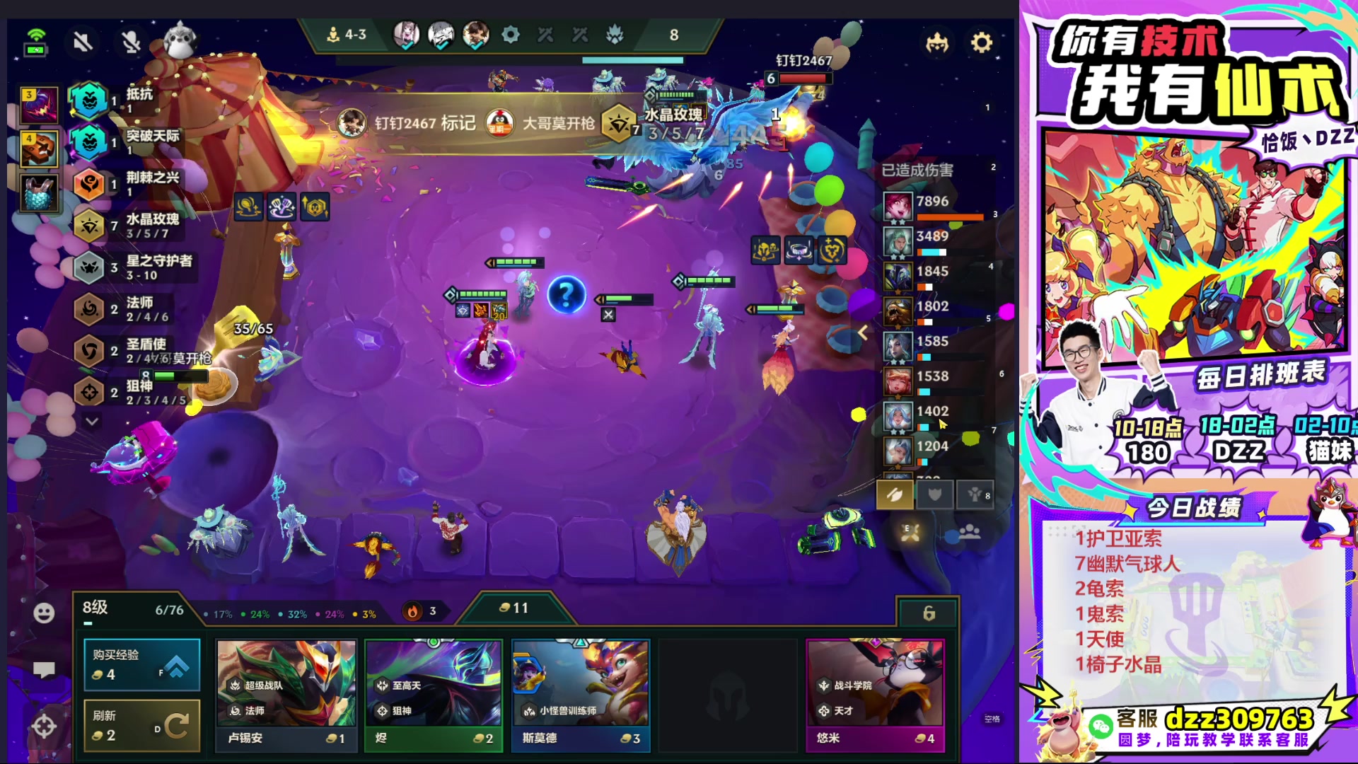 【2025-09-23 05点场】恰饭丶DZZ：帮水友圆梦！