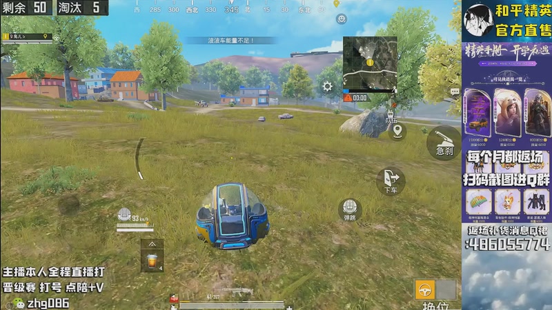 【2025-09-23 00点场】智慧刚丶：【单四】烟雾弹等各类道具返场