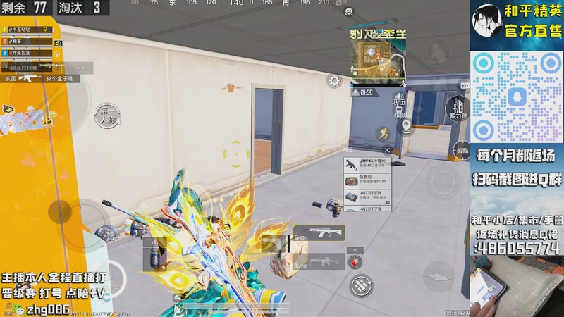 【2025-09-23 14点场】智慧刚丶：【王牌局】烟雾弹等各类道具返场