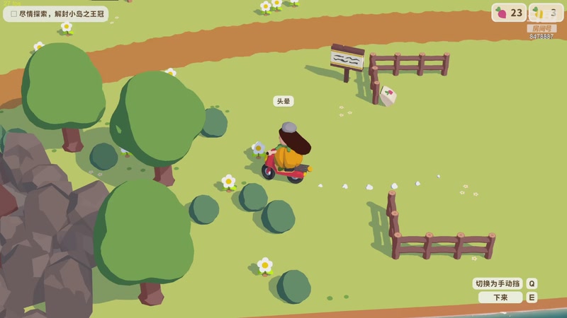 【2025-09-23 02点场】我是大啥王：休闲游戏老搭子