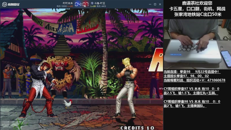 【2025-09-23 16点场】武汉吖王：吖王：张家湾鹿语茶社欢迎您~！