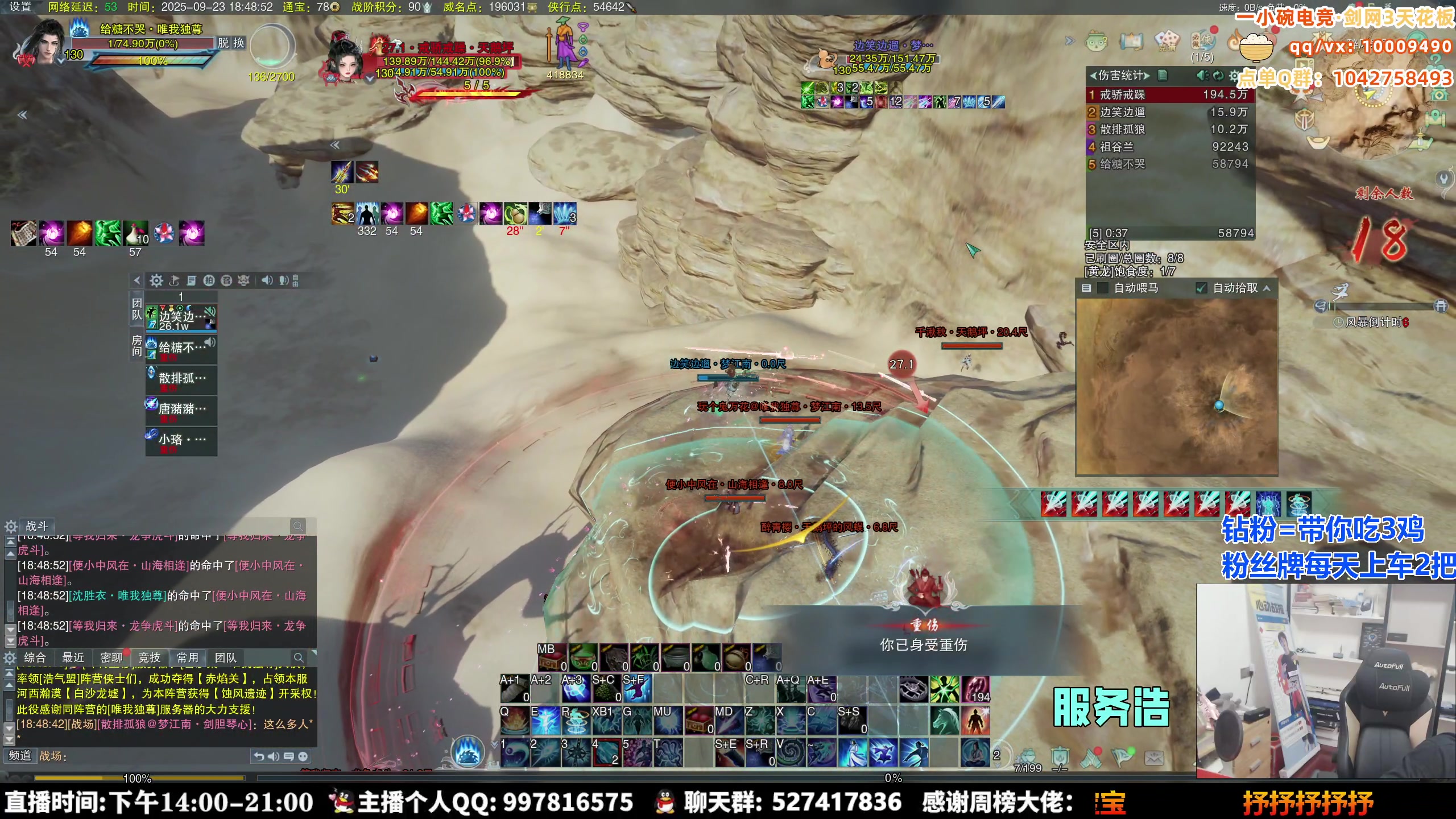 【2025-09-23 18点场】As童话话话：今天是吃鸡日，嘎嘎吃！