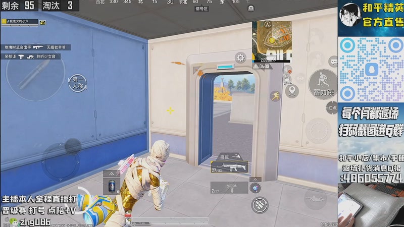 【2025-09-23 02点场】智慧刚丶：【单四】烟雾弹等各类道具返场