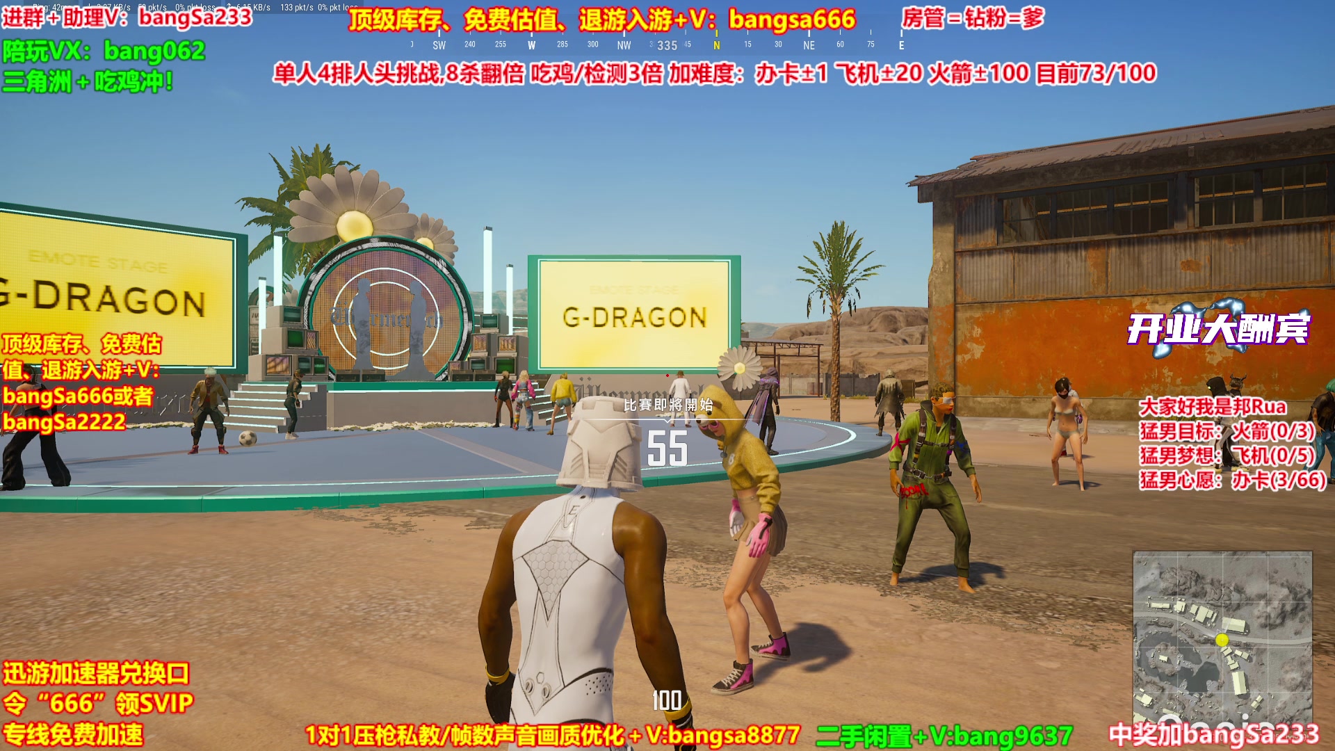 【2025-09-23 17点场】邦Sa：【猛男】单人4排最激情单口相声细节教学