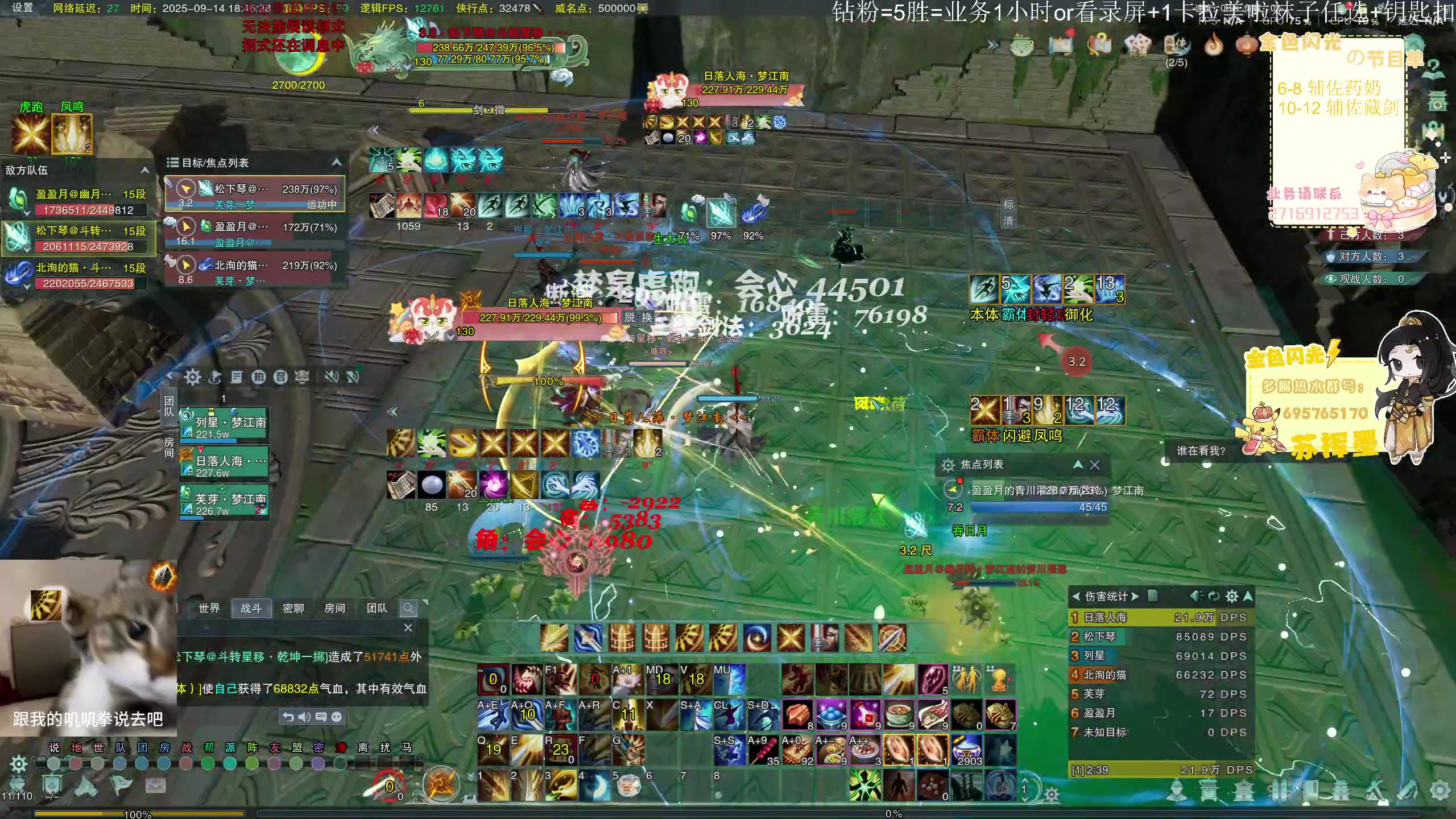 【2025-09-14 完整版】苏挥墨：【苏挥墨】我来不及道声晚安