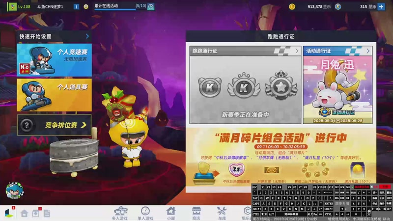 【2025-09-23 完整版】宝可逐梦：CHN队长星曜庆生赛