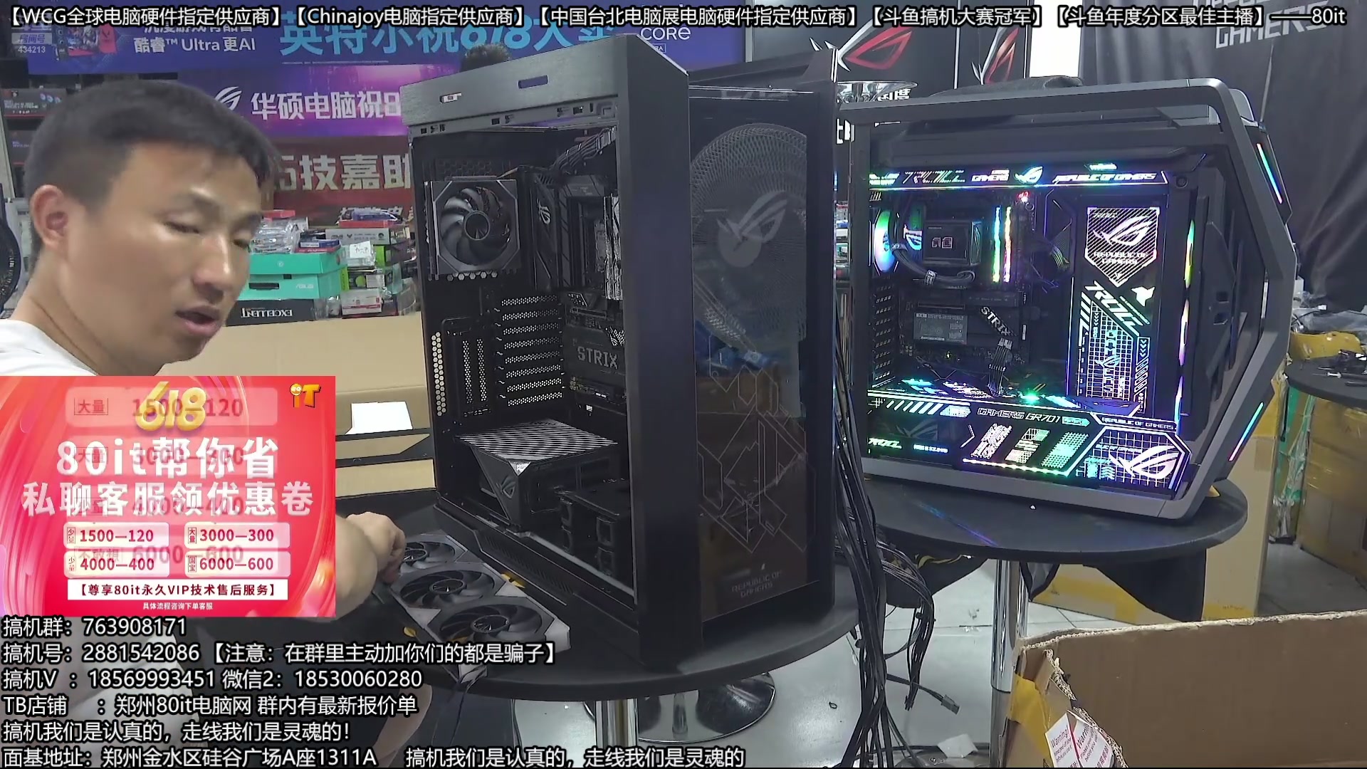 【2025-09-23 06点场】80it电脑网：郑州80it：庆双节焕新机电脑活动开始啦