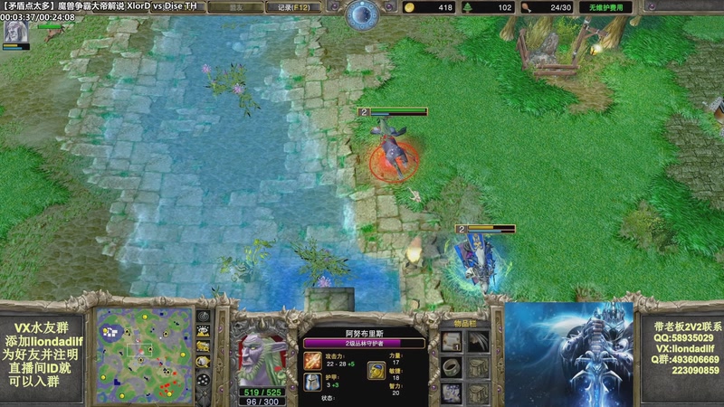 【2025-09-23 10点场】大帝LioN：魔兽争霸3~精彩视频~LioN大帝解说