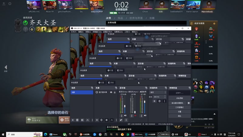 【2025-9-22 23点场】零灏安然:dota2  摸鱼四号位参上