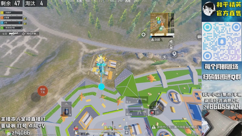 【2025-09-23 12点场】智慧刚丶：【王牌局】烟雾弹等各类道具返场